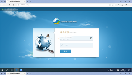  丰南无线通信对讲调度网管系统