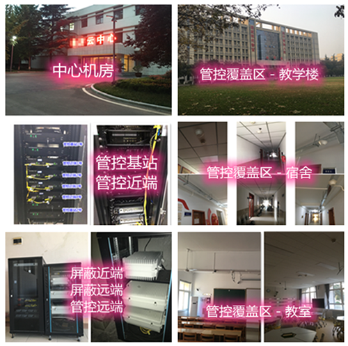 丰南某军事院校管控案例（数字信令级）