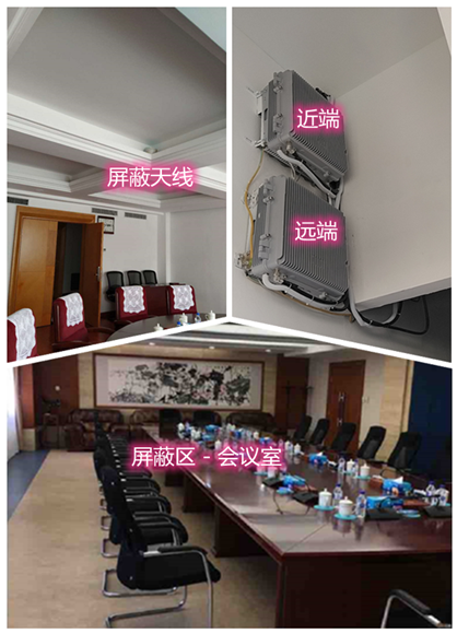  丰南某机关单位会议室屏蔽案例（数字信令级）