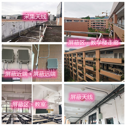  丰南某中学考场屏蔽案例（数字信令级）